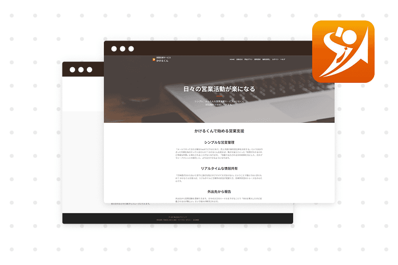 サイトのイメージ画像