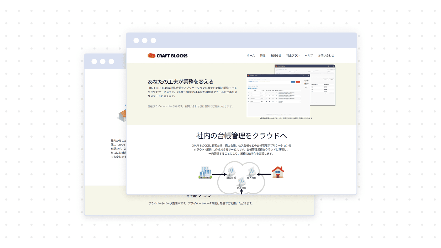 サイトのイメージ画像